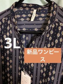 新品 Vanilla studio チュニック ワンピース3L ネイビー系