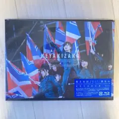 欅坂46/欅共和国2017〈初回生産限定盤・2枚組〉 - メルカリ