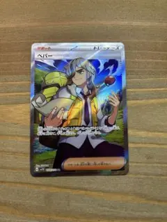 ペパー SR SV1V バイオレットex 099/078