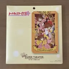 ご近所物語 ハッピーベリースライドミラー バッグチャーム 矢沢あい