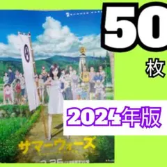 サマーウォーズ　ポスター 2025年最新】サマーウォーズ ポスターの人気アイテム - メルカリ