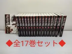 2026年最新】烈火の炎全巻の人気アイテム - メルカリ