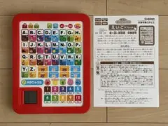 学研 えいごタブレットのサムネイル