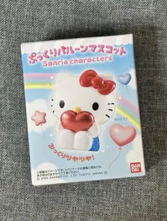 サンリオキャラクターズ ぷっくりバルーンマスコット ハローキティ