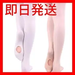 【新品】バレエタイツ 穴あき ベージュ ダンス 子供 XL タイツ
