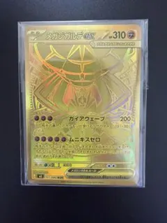 2026年最新】メガジガルデexMURの人気アイテム - メルカリ