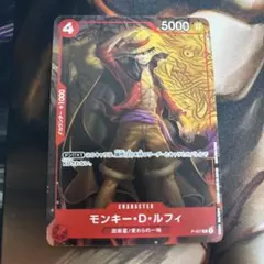 赤4 ワンピースカード　帽子　ルフィ　プロモ ×1