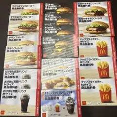 マクドナルド 福袋 無料 引換券 得々 19枚セット‼️