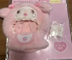 サンリオ　エンジョイアイドルシリーズ　ぬいぐるみコスチューム　マイメロ