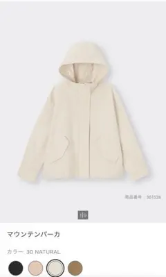 GU マウンテンパーカ
