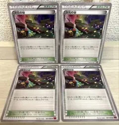 c696 ポケモンカード 次元の谷 4枚のサムネイル