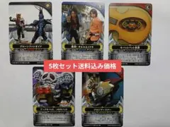 仮面ライダーキバ　アルティメットムーン カード 5枚セット ダメージ有り トレカ