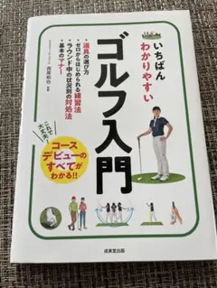 ゴルフ 趣味