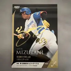 BBM 2024 FUSION 水谷瞬 100シリ