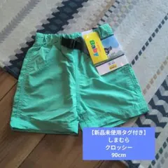 【新品未使用タグ付き】ミントグリーン ベビー パンツ 90cm