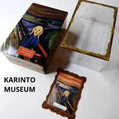 かりんとミュージアム　ムンクの叫び　麻布かりんと　空き缶　カード付き