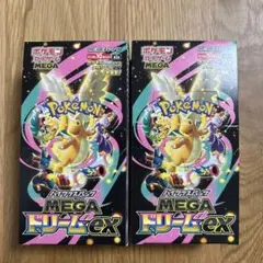 ポケモンカード MEGA ドリーム ex 2 BOX シュリンク無し ポケカ