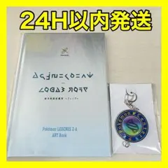 Pokémon LEGENDS Z-A 特典 ARTBook キーホルダー