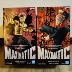 【新品未開封】呪術廻戦 MAXIMATIC フィギュア 両面宿儺 虎杖悠仁セット