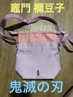 鬼滅の刃 かまどねずこ ピンク 巾着 ショルダーバッグ 女の子のサムネイル