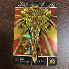 元祖SDガンダム 黄金神スペリオルカイザー 0074 黄金神話 ジャンク部品