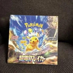 ポケモンカードゲーム 超電ブレイカー box