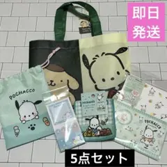 ポチャッコ シナモロール ポムポムプリン 早い者勝ち!! ダイソー サンリオ