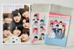 なにわ男子 ノート 3点セット