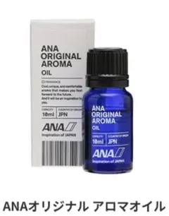 新品未開封】ANAオリジナルアロマオイル 10mL 2026.6.3正規購入品 