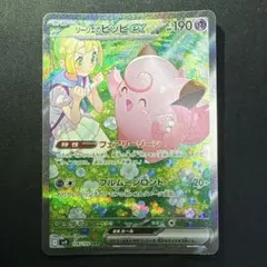 2026年最新】ポケモンカード バトルパートナーズ sar リーリエの人気 