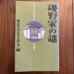 Item thumbnail for item 9e7041cf-459b-48d5-9412-577fc91ffa36