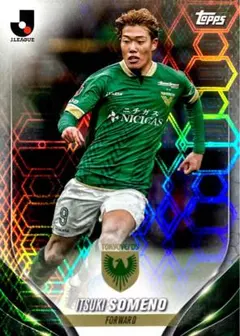 2025年最新】染野唯月の人気アイテム - メルカリ