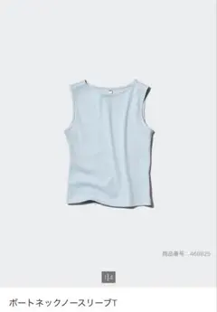 UNIQLO ボートネックノースリーブT