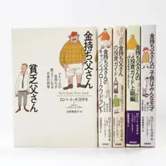 2025年最新】金持ち父さん貧乏父さん 中古の人気アイテム - メルカリ