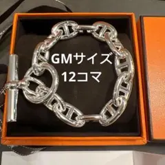 2026年最新】シェーヌダンクル gm12の人気アイテム - メルカリ