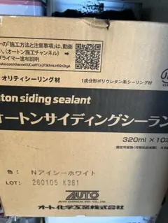 오튼 사이딩 실란트, 320ml, 화이트