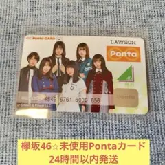 2025年最新】ポンタカード 欅坂46の人気アイテム - メルカリ