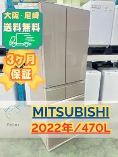 都内23区送料無料✨三菱✨ 冷蔵庫MR-WX52G-C1 517L 2022年製 - メルカリ