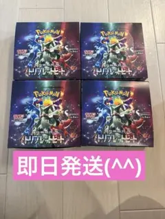 2025年最新】トリプレットビート シュリンクなしの人気アイテム - メルカリ