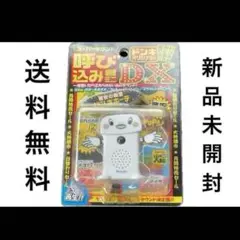 ① 【新品】 呼び込み君 ミニDX ドンキー アオシマ スーパーサウンド