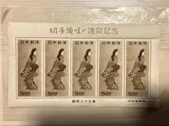 銭単位切手 1948年 切手趣味週間 見返り美人発行日記念印付 銭単位切手 (大人気) 1948年 切手趣味週間 見返り美人 記念印付シート