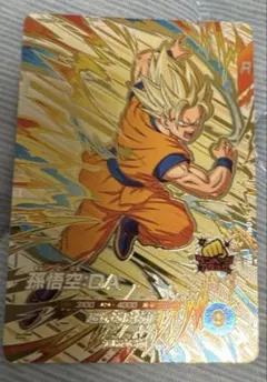 ドラゴンボールスーパーダイバーズ 孫悟空:DA AP3-PUR2アドバンス