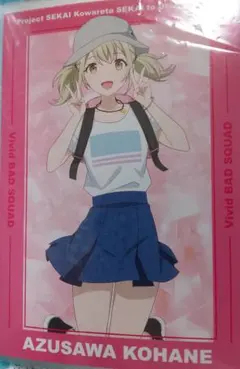 プロセカ 小豆沢こはね ポストカード 劇場版