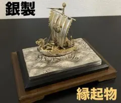 武比古作 宝船 銀製 縁起物 置物 MITSUKOSHI - メルカリ