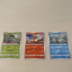 ヒトカゲ.ゼニガメ.フシギダネPokémon GO 御三家