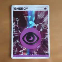 ポケモンカード　超エネルギー　ホロン