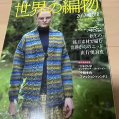 2026年最新】世界の編物の人気アイテム - メルカリ