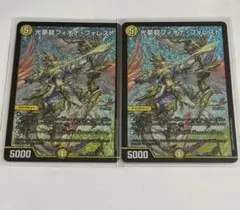 刀志猫のプワソン 3枚　光夢龍フィオナフォレスト2枚　セット 2026年最新】フィオナフォレストの人気アイテム - メルカリ