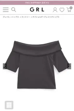GRL グレイル　オフショルダーテレコリブトップスdk1209ブラック グレー