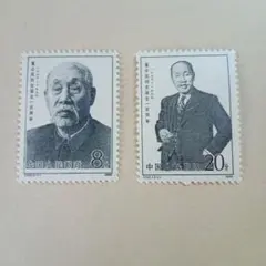 中国　中国人民郵政 1978年 ～1986年切手セット 　昭和レトロ 中国切手 中華人民郵政 毛沢東 1977年 全4セット 新品未使用 - メルカリ